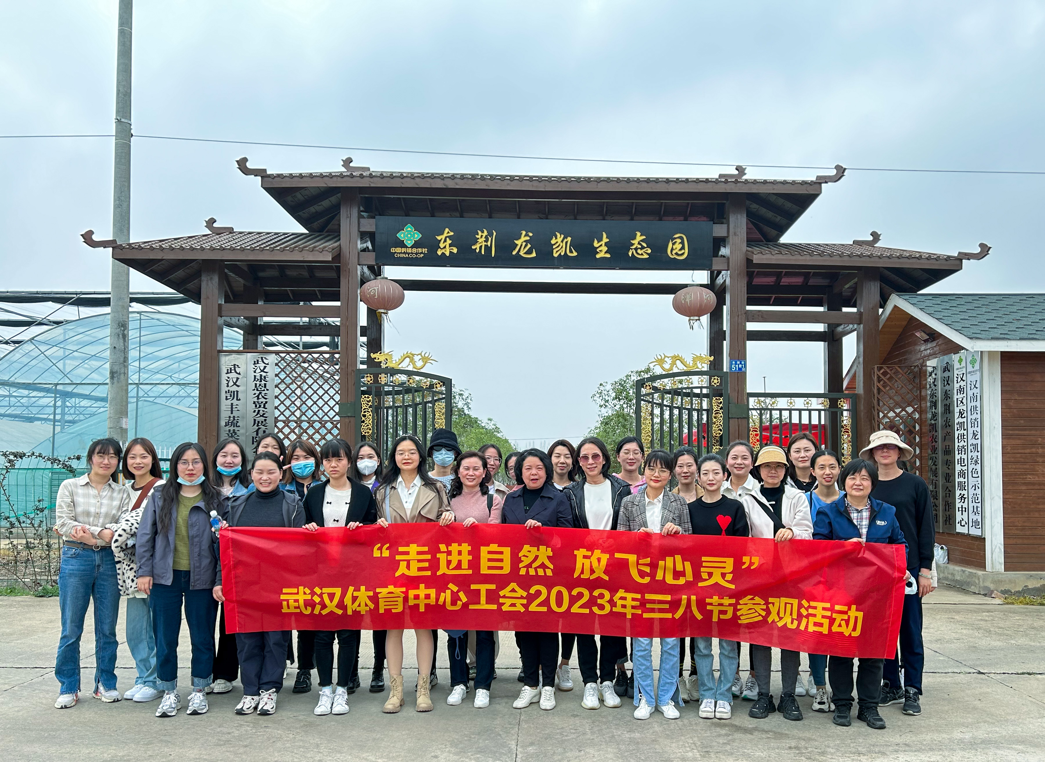 走進(jìn)生態(tài)園 情溢婦女節(jié) 公司工會開展女職工參觀活動