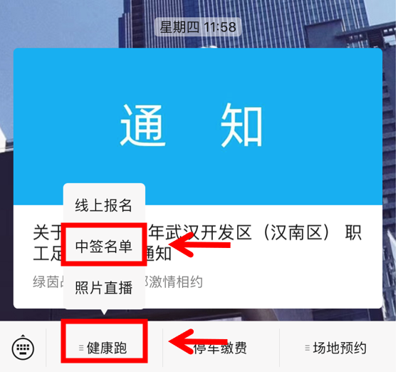 10.1開跑|2020武漢體育中心全民健康跑報(bào)名啟動(dòng)，醫(yī)護(hù)教師免費(fèi)報(bào)名(圖18)