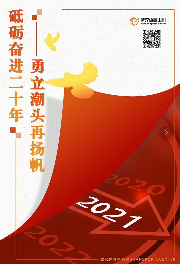 2021年跳水項目奧運會、世界杯選拔賽（第二站）即將開賽 賽事嚴格按防疫防控要求準備就位(圖9)